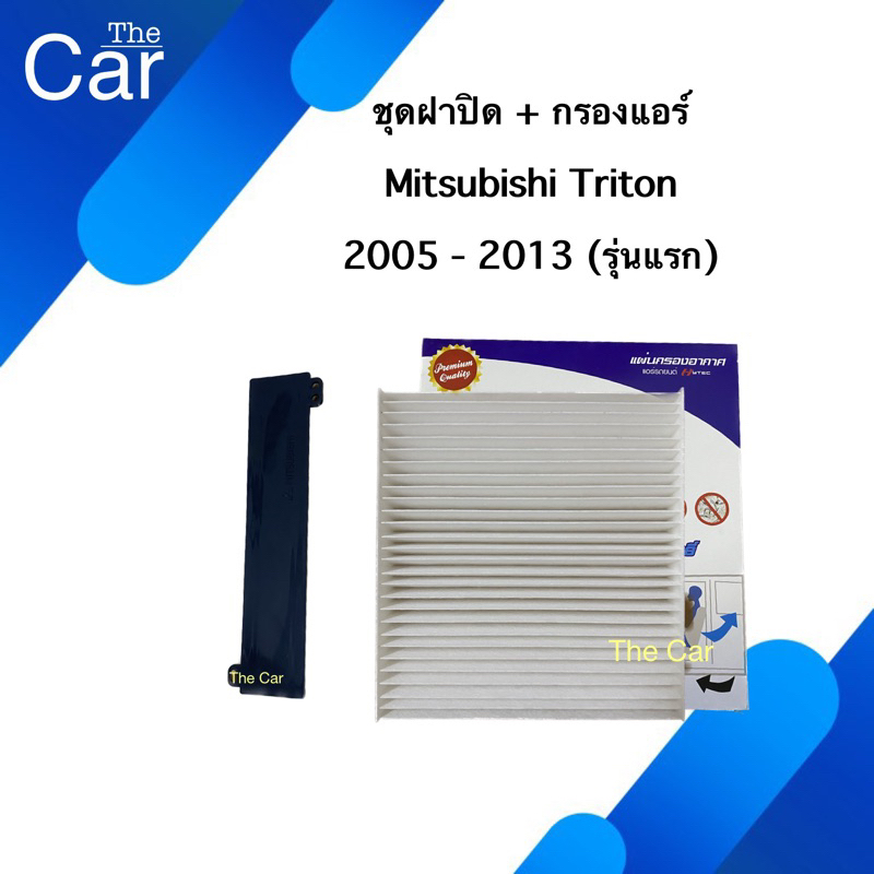Cap Cover + Air Cond Filter Mitsubishi Triton 20052013 (First Model