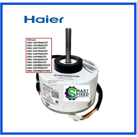 Cooling Coil Motor Haier/Motor/Haier/A Aircond Spare Parts0010401977 ...