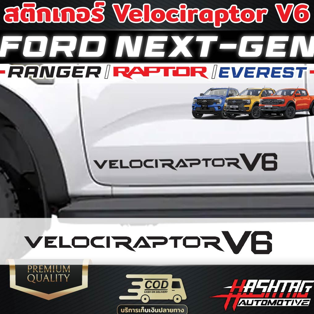 Velociraptor Sticker Side Pattern FORD Next-gen [Ranger Ranger Raptor ...