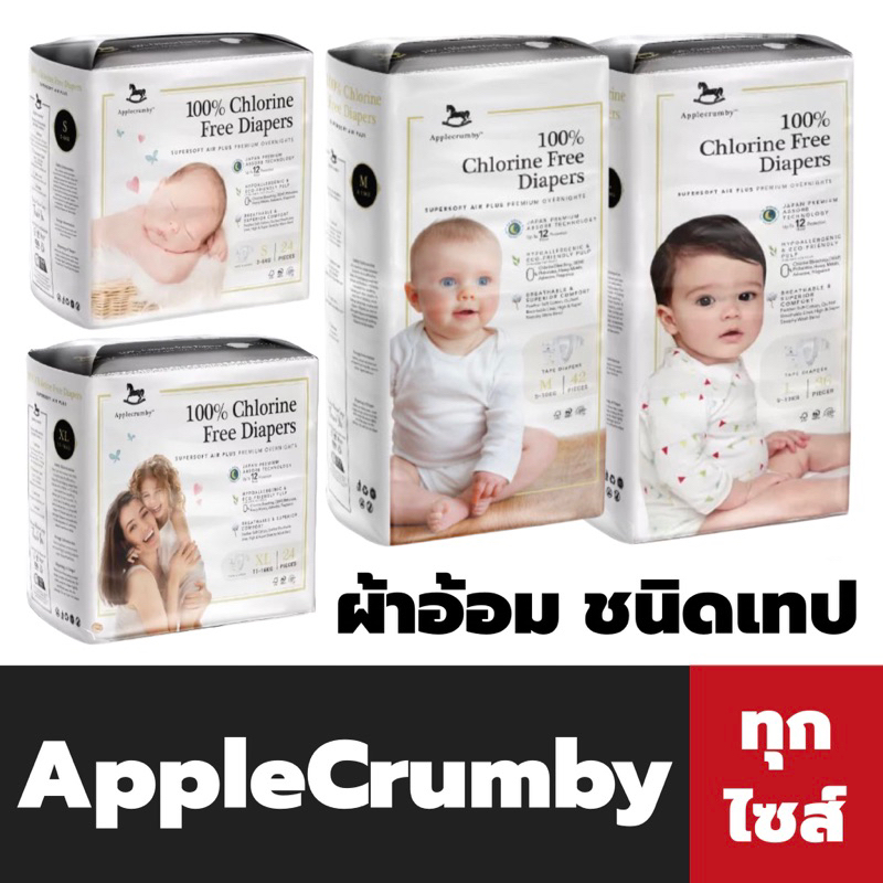 Applecrumby Slimdry+ Tape Diapers Mega