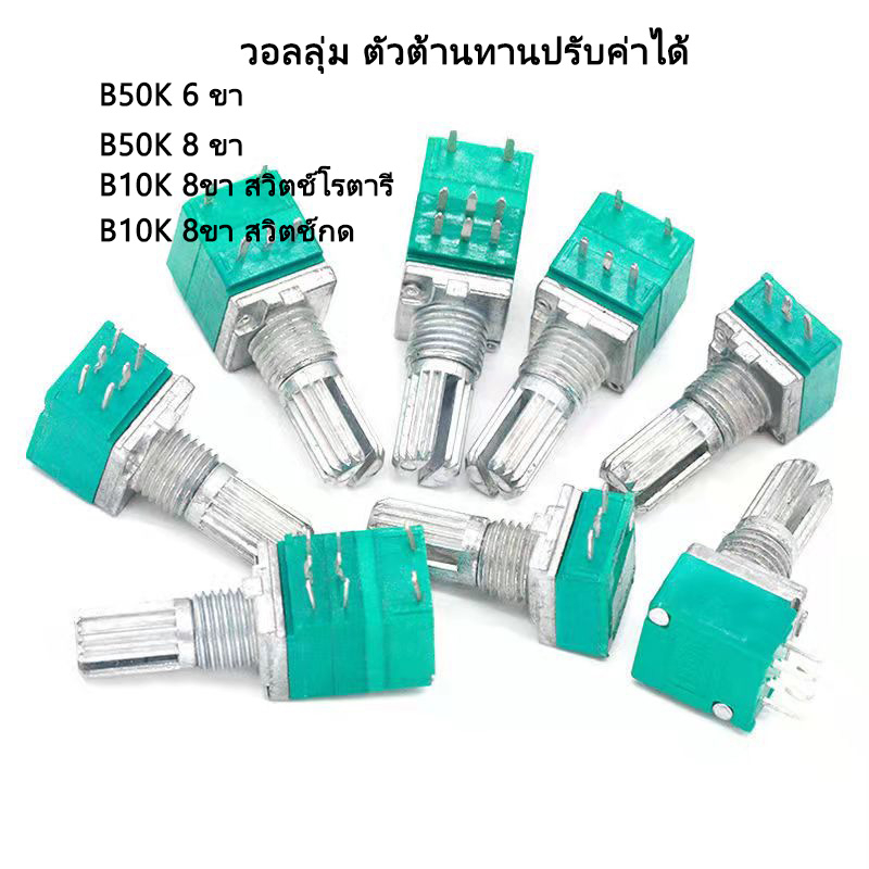 Volume Pable Resistor B50K/B10K/B100K Potentiometer vr 8 Legs 6 3 Mini ...