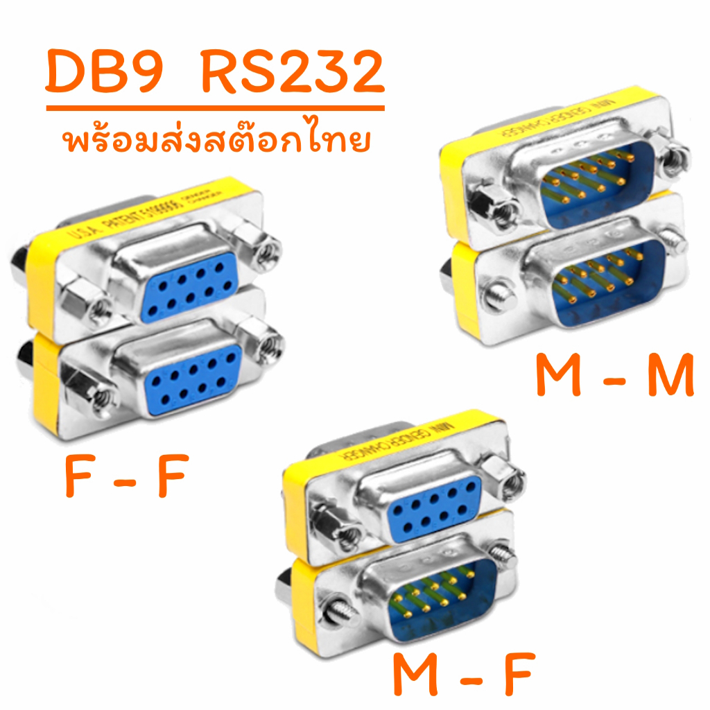 DB9 Female to Male Mini Gender Changer Adapter RS232 Serial Connector