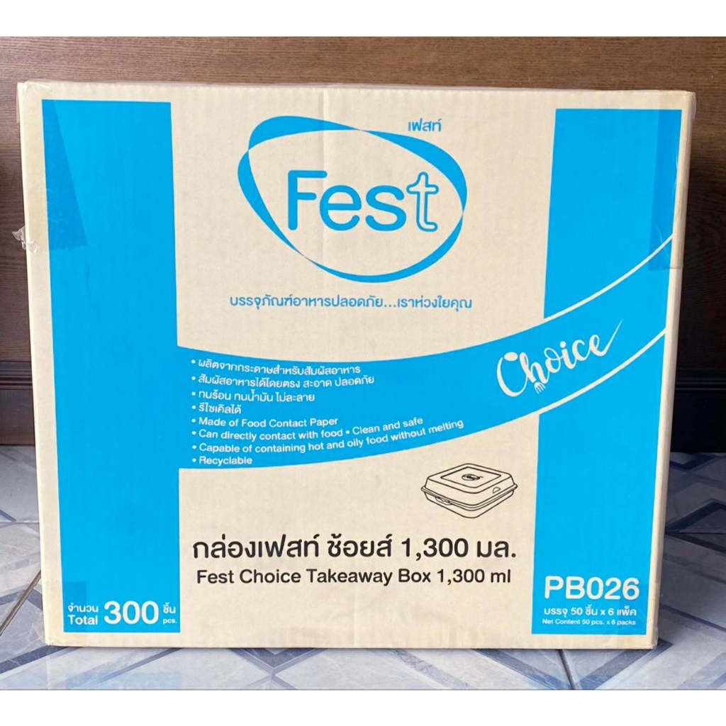 Paper Rice Box Food fest choice 1 300 ml. PB026 Carton Of 300 Pcs ...