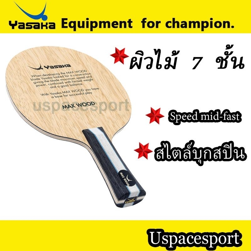 Yasaka Max wood Table Tennis Racket | Shopee Malaysia