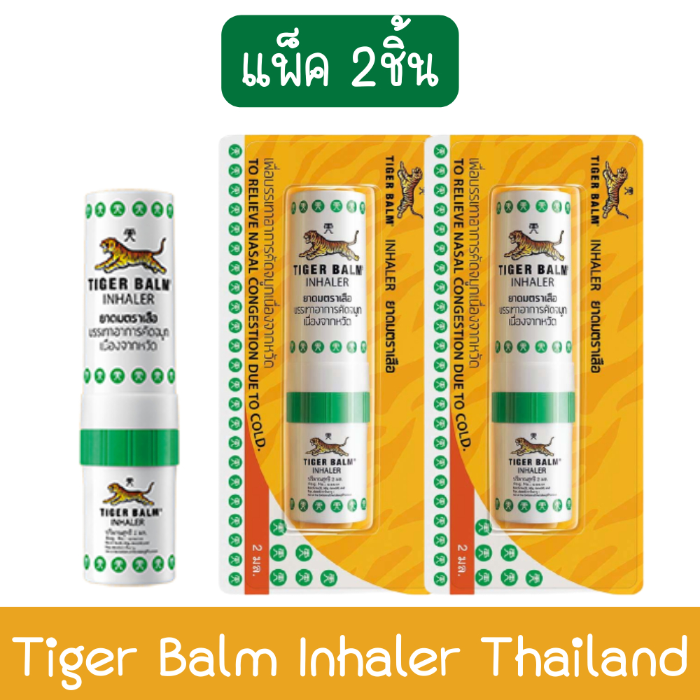 (2 Pack) Tiger Balm Inhaler Thailand 2 Ml. | Shopee Malaysia