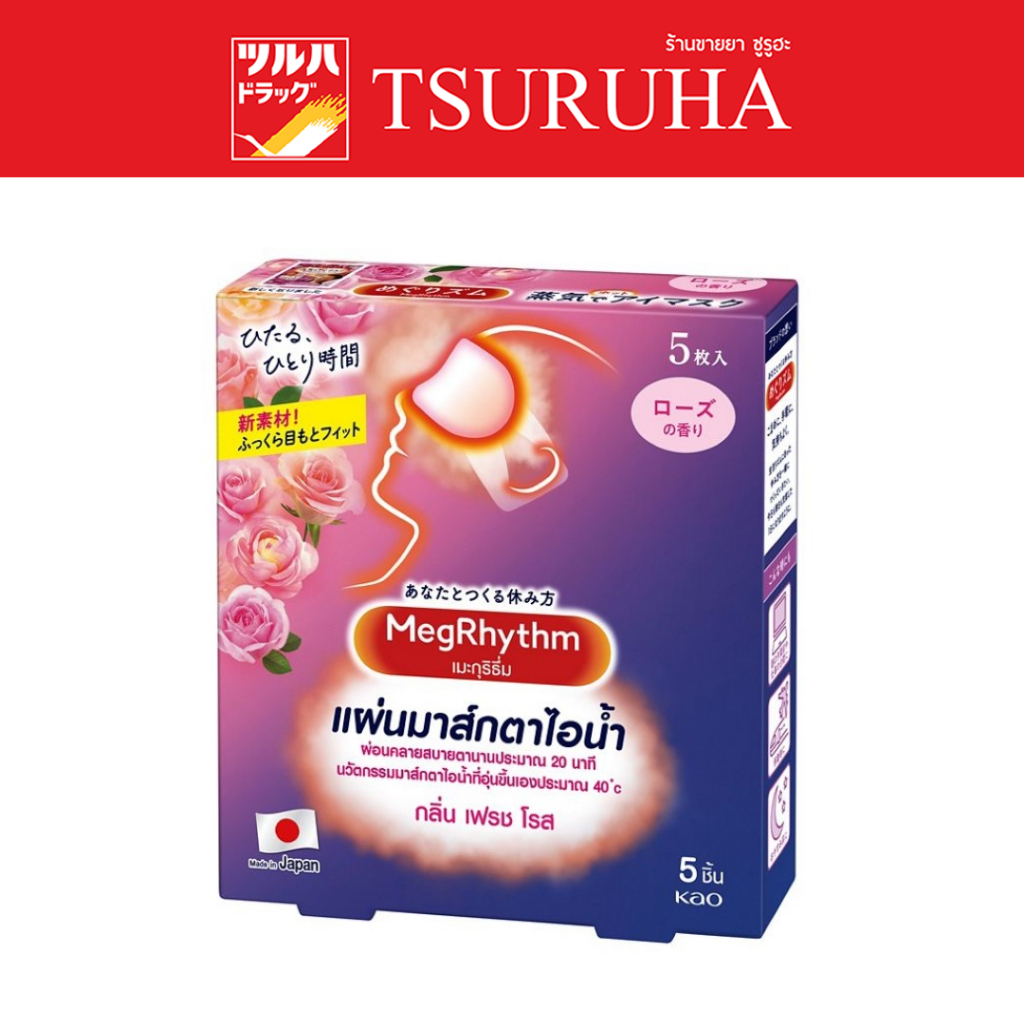 Eye Mask Megurithm Fresh Rose 5 Pcs/Megrhythm Steam Eyemask 5 Pcs ...