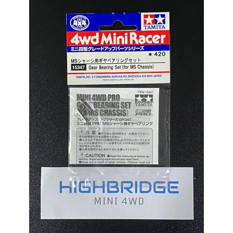 Tamiya 15347 Mini 4WD PRO Gear Bearing Set (for MS Chassis) | Shopee ...