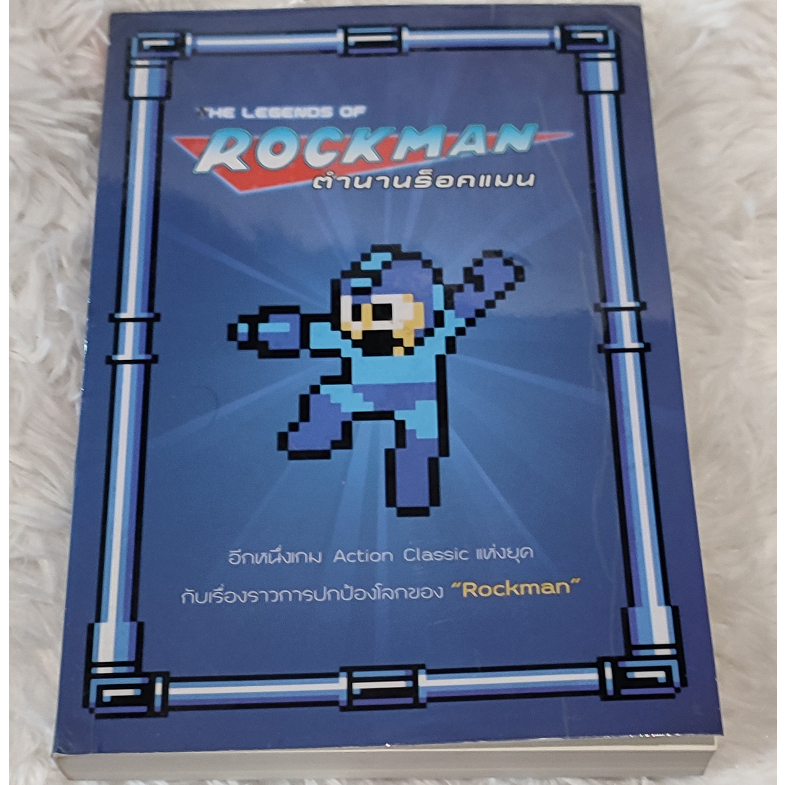 (Used) Rockman Book Legend Condition | Shopee Malaysia