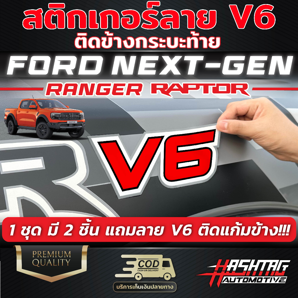 Pickup Truck Side Sticker V6 Pattern For Ford Next-Gen Ranger Raptor ...