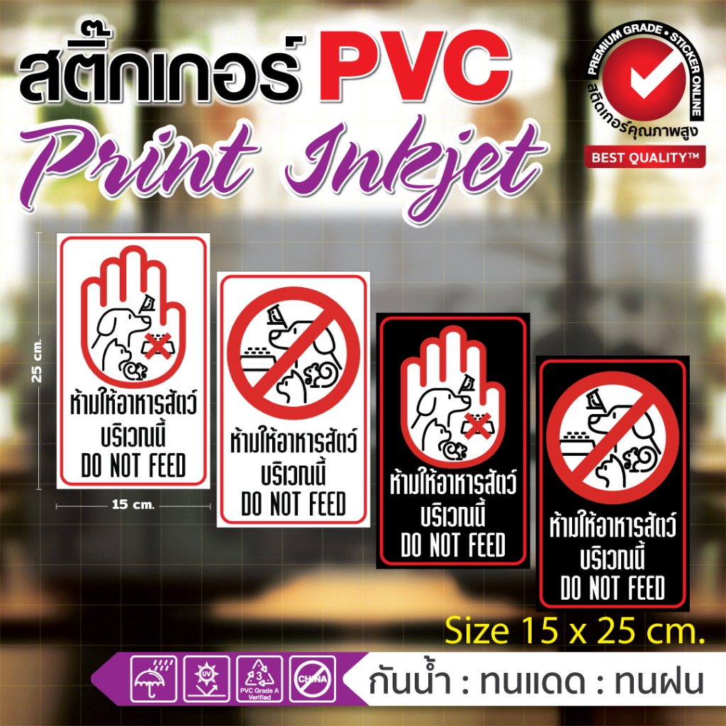 (124)PVC Sticker Warning Label Do Not Feed This Area. | Shopee Malaysia