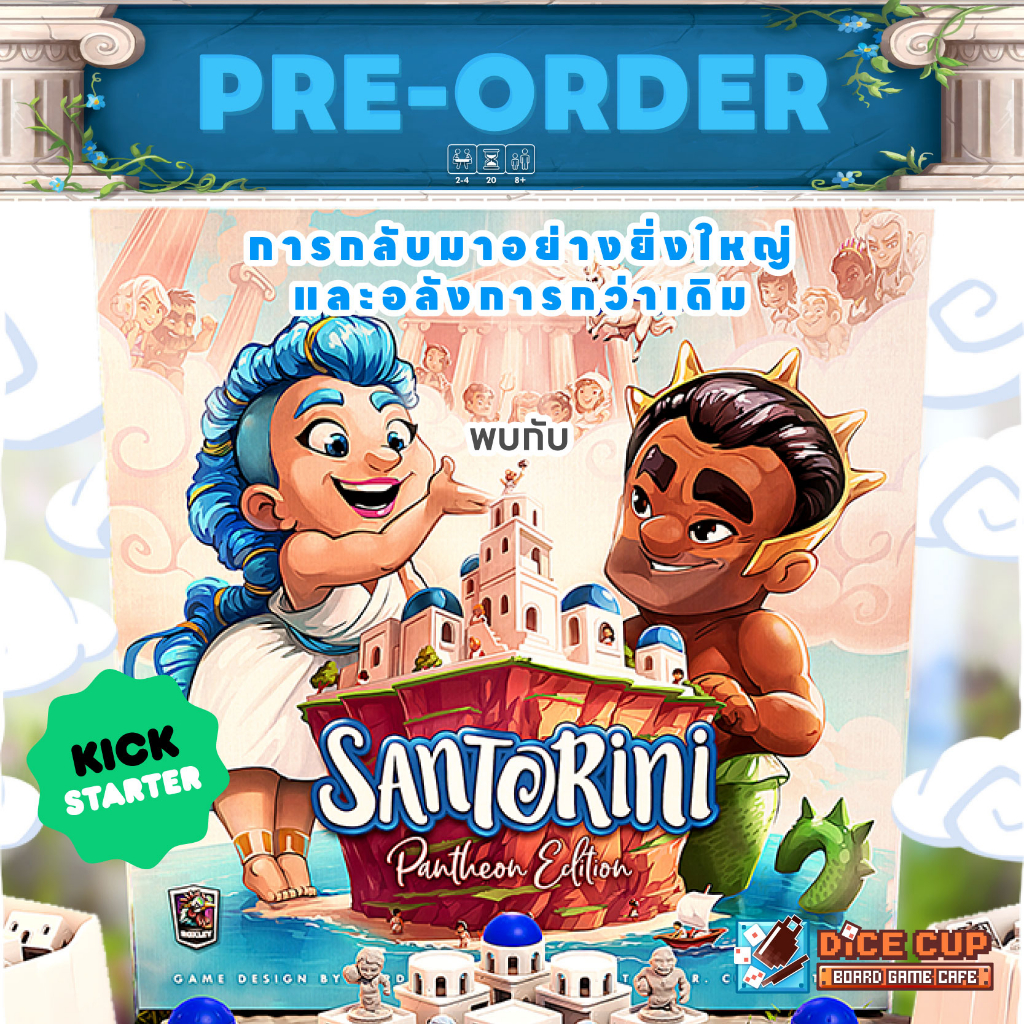 Santorini Pantheon Edition Kickstarter Board Game Shopee Malaysia