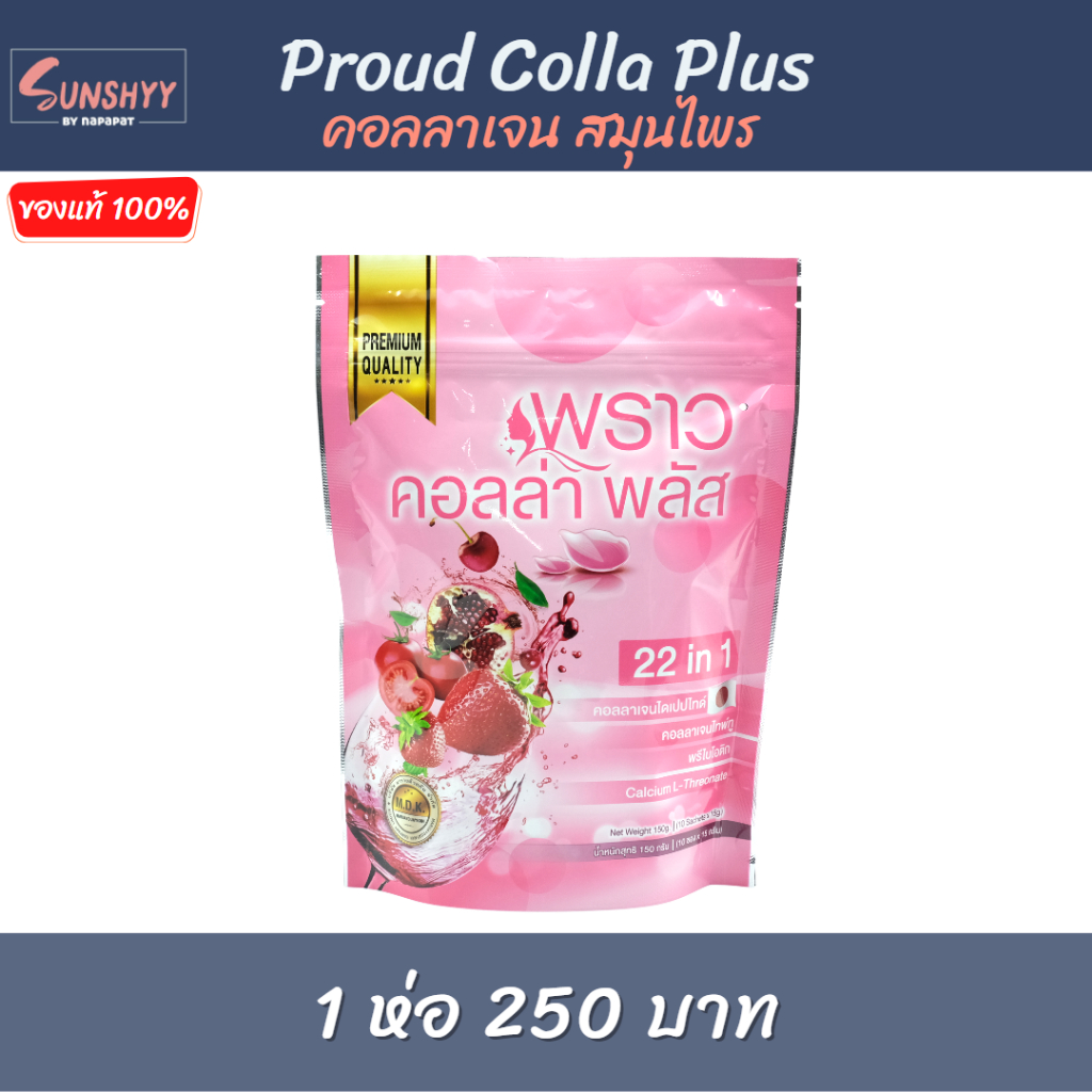Proud Colla Plus Dazzling 22in1 Collagen Powder Ready To Drink ...