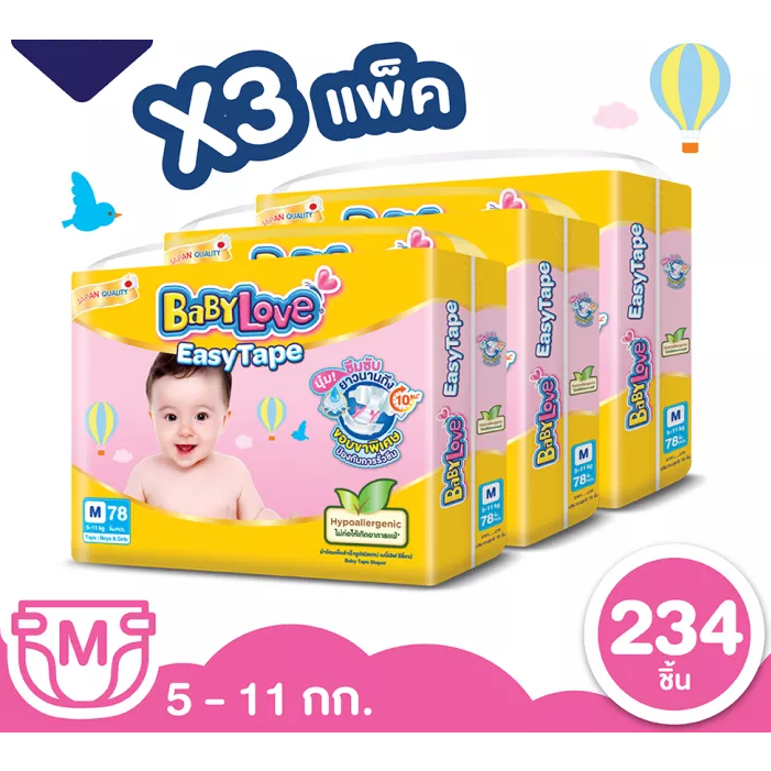 [Bought Not Used Boxed For Sale] BabyLove Easy Tape Baby Love Diapers ...