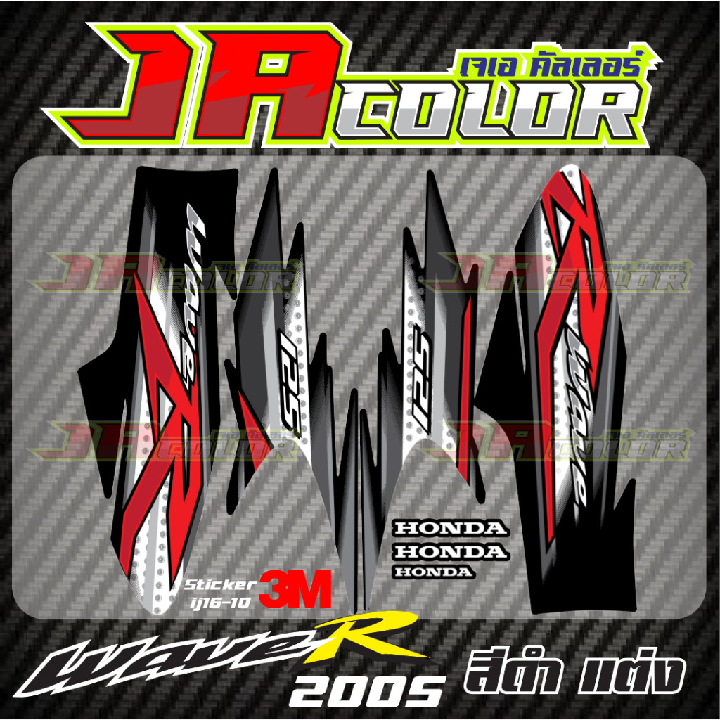 Sticker Wave 125R 2005 Black | Shopee Malaysia