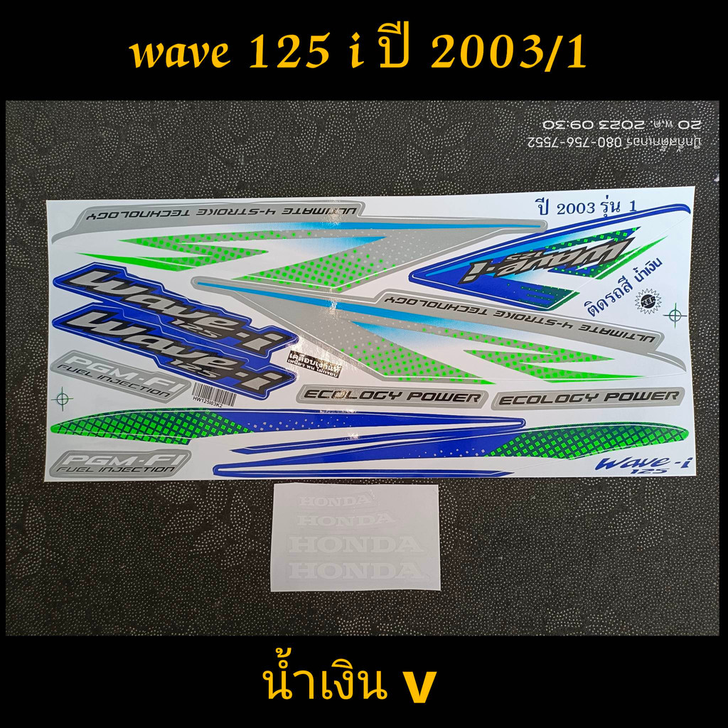 Sticker WAVE 125 I Blue V Year 2003 Model 1 | Shopee Malaysia