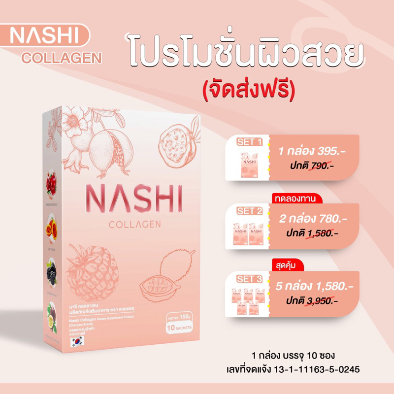 Nashi Collagen P'prae Clear Skin Without Acne. Shopee Malaysia