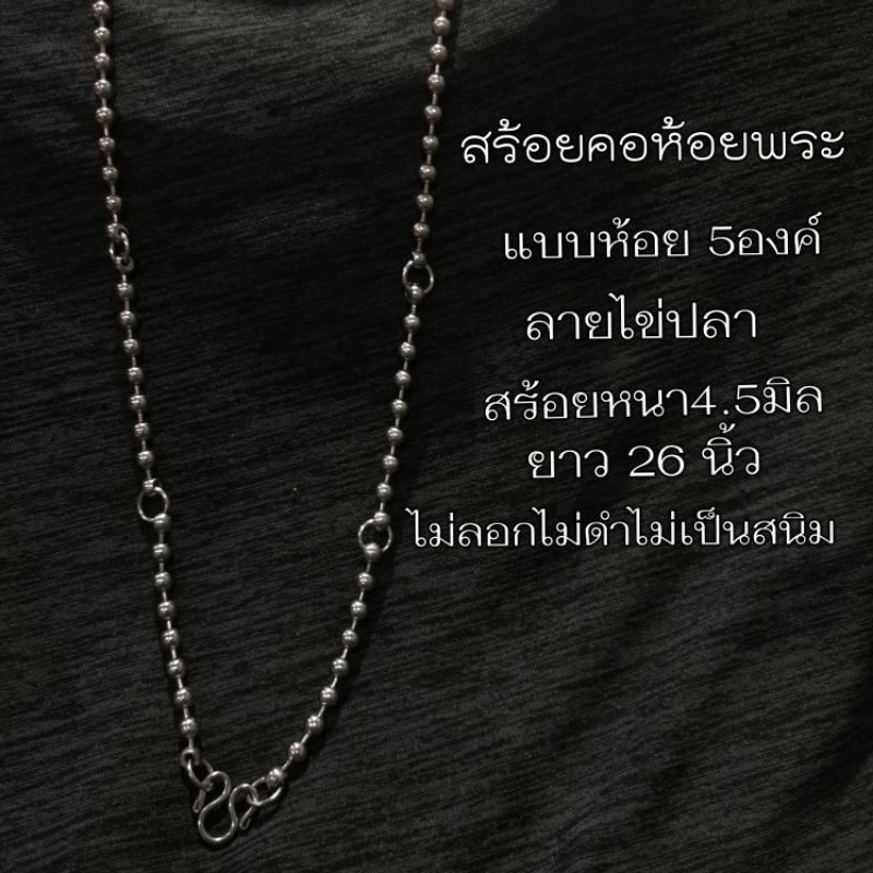 Necklace Hanging 5 Monks Stainless Steel Necklace Authentic Fish Roe ...