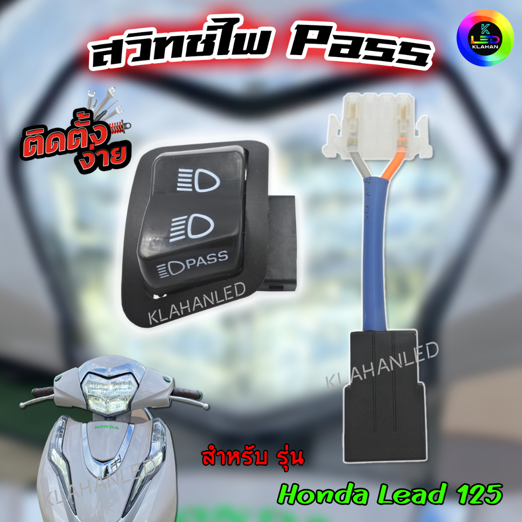 Honda Lead 125 Pass Light Switch With Conversion Cable "Fit Straight