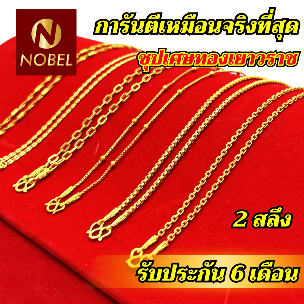 Nobel Necklace 2 Dimes Square Block Pattern Plated Yaowarat Gold Scrap ...