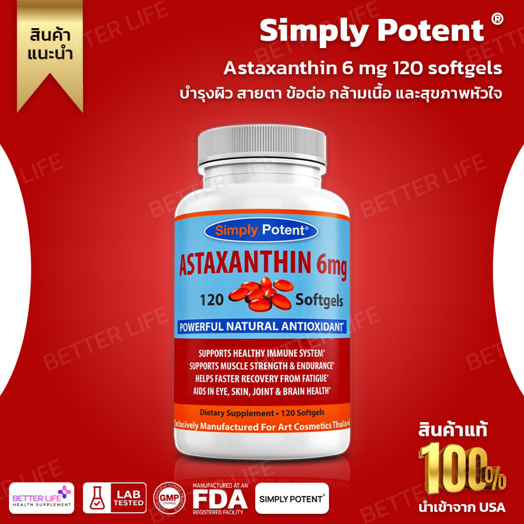 Branded And Imported Standard From Usa Simply Potent Astaxanthin 6 Mg 120 Softgels No3208 