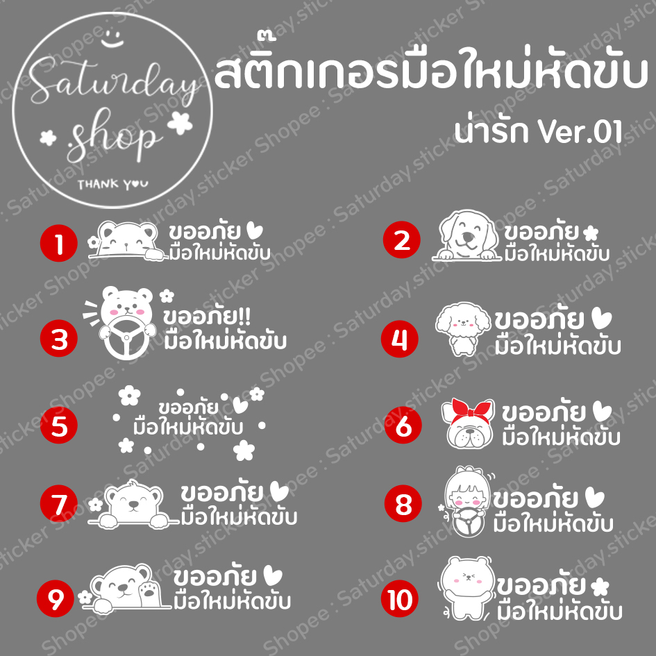 Beginner Sticker VER.01-Cute | Shopee Malaysia