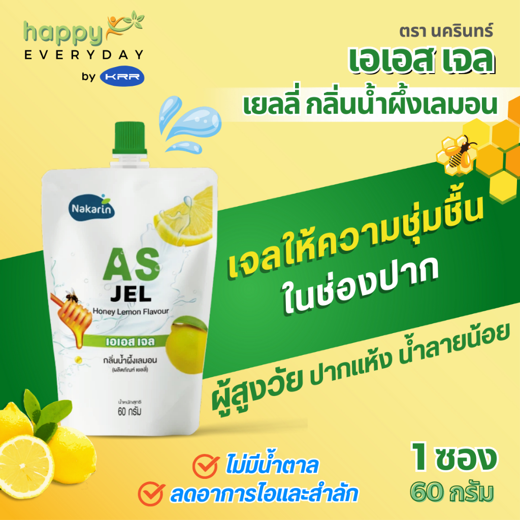 Nakhonin AS Jel Oral Moisturizing Gel 60g Honey Lemon Scent Elderly Dry