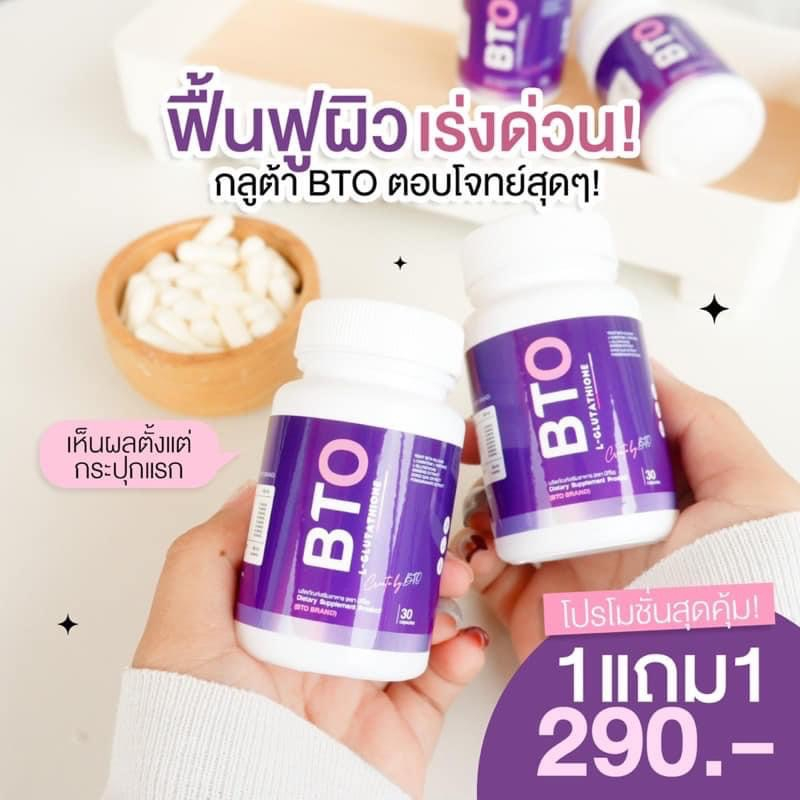 Glutathione BTO Gluta Vitamins Clear Skin Concentrated Concentrate ...