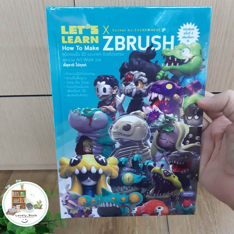 Let"s Learn How to Make Zbrush Book Wedth 2 Shopee Malaysia