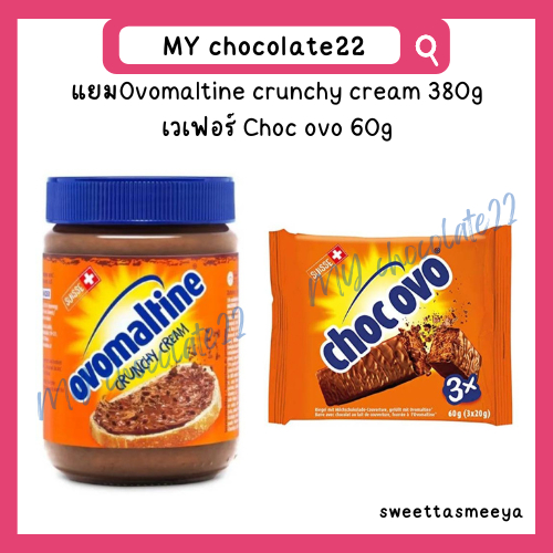 Choc Ovo Crunchy | Ovomaltine Choc Ovo Riegel 3x20g – UVCS