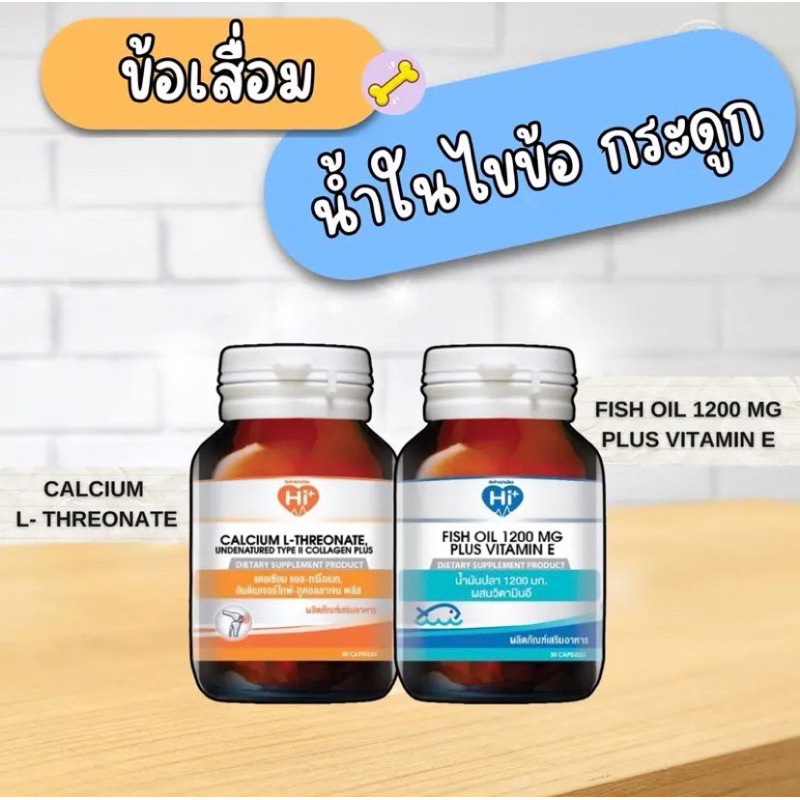 Hi plus Dietary Supplement Set For Bone Synovial Fluid Osteoarthritis (2 Bottles) Shopee Malaysia