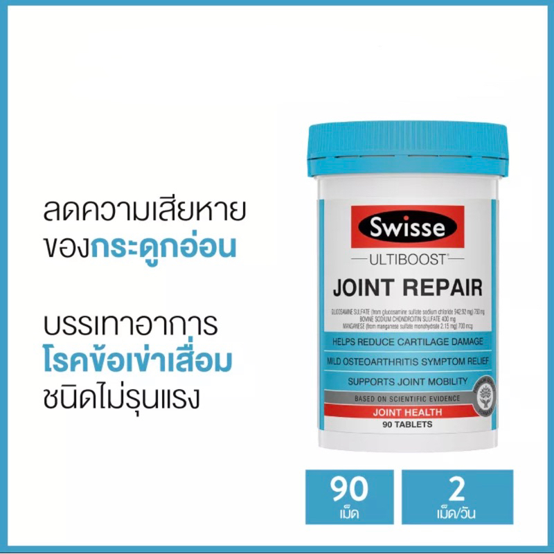 Swisse Ultiboost Joint Repair Vitamin Relieve Osteoarthritis 90 Tablets