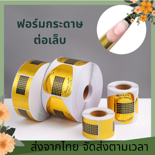 Nail Extension Paper Form Horseshoe Shape And Square 500 Pieces Acrylic ...