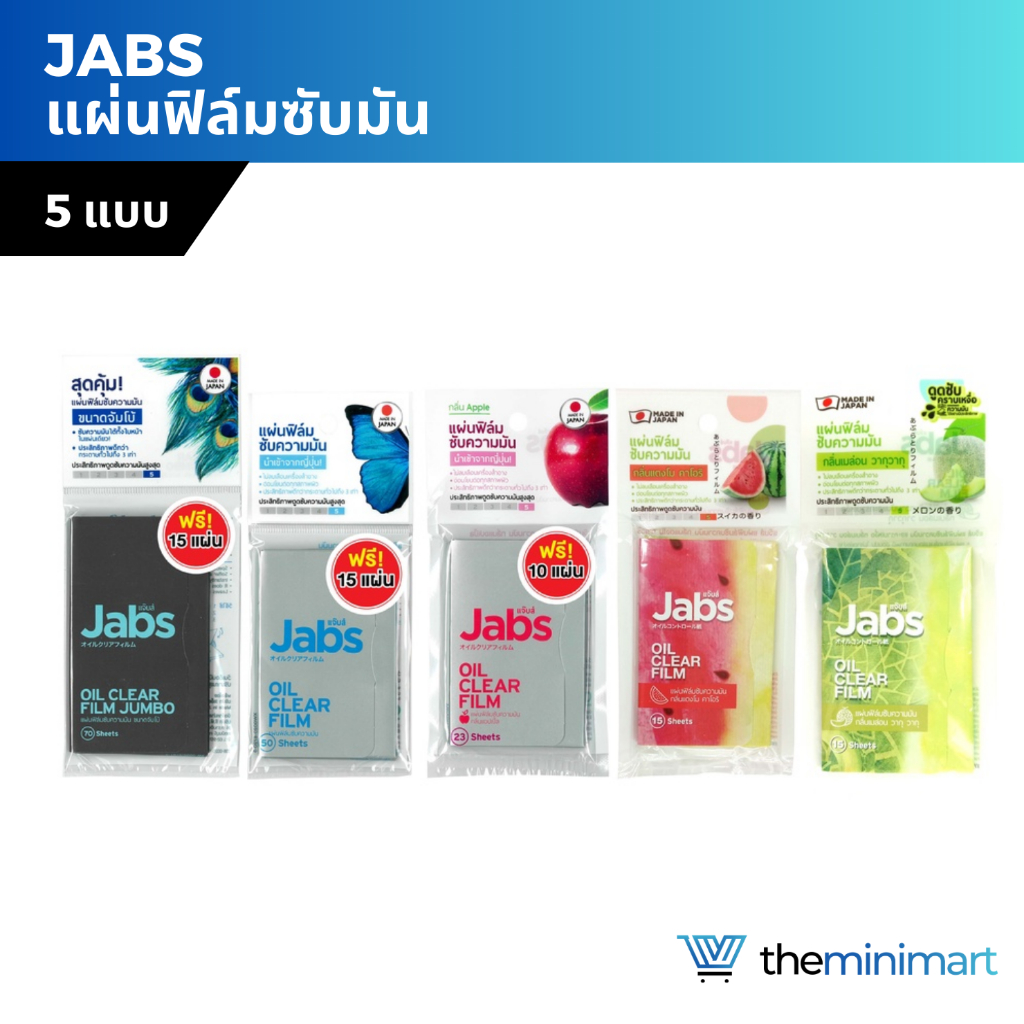 Jabs Oil Clear Film Oil-Absorbing Face Front Liner It's Face. Control ...