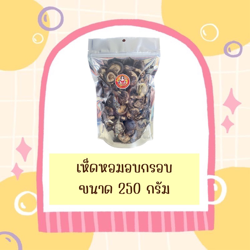 Crispy Shiitake Mushroom 250 G. 1 Pack | Shopee Malaysia
