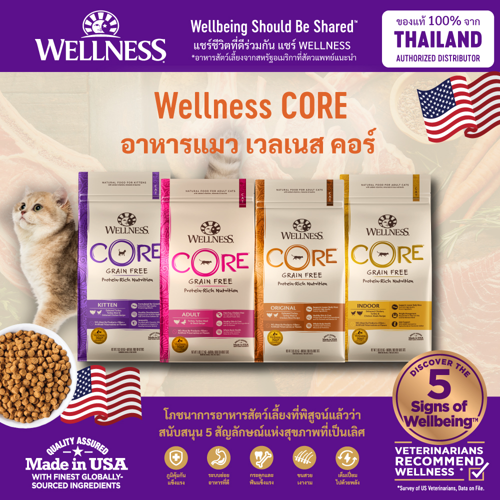 WELLNESS CORE Cat Food Available In Many Formulas Of All Ages (Baby