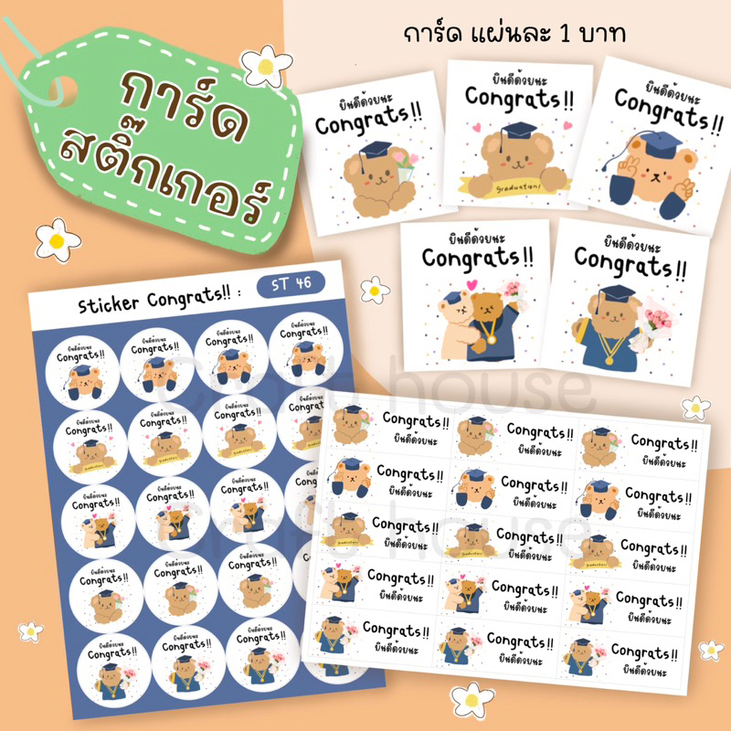 Cards And Stickers For Congratulations | Shopee Malaysia