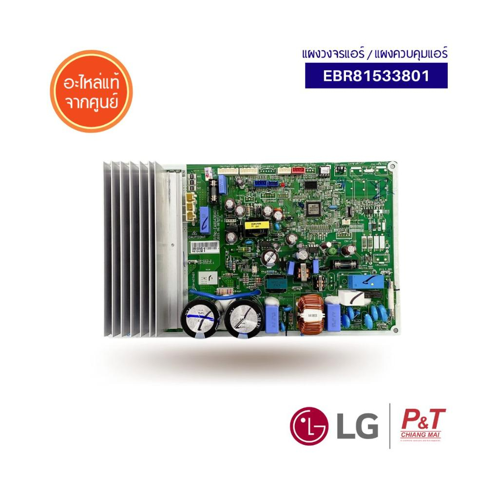 Ebr EBR81533801 Hot Coil Board Panel LG Air Conditioner Circuit