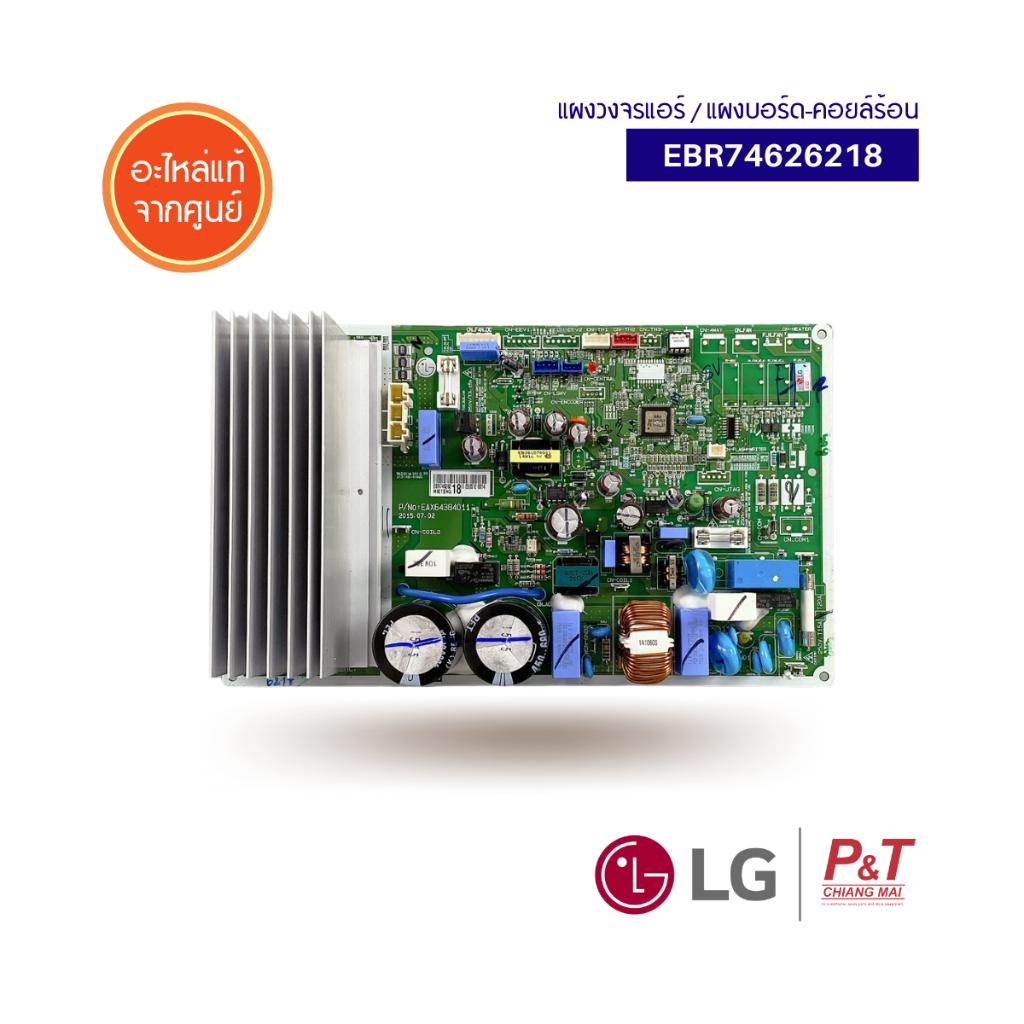 Ebr EBR74626218 Hot Coil Board Panel LG Air Conditioner Circuit Genuine