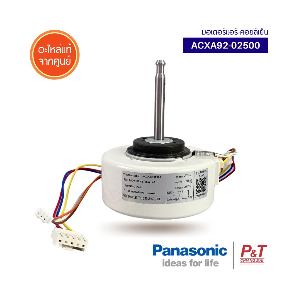 ACXA9202500 Cooling Coil Motor Panasonic Air Conditioner Parts