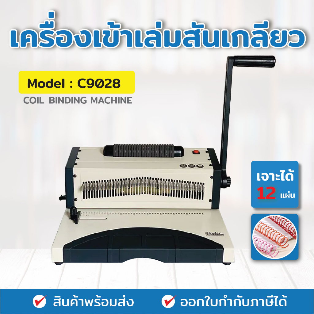 Spiral Binding Machine Model C9028 Hand-Held Punching Power Aid ...