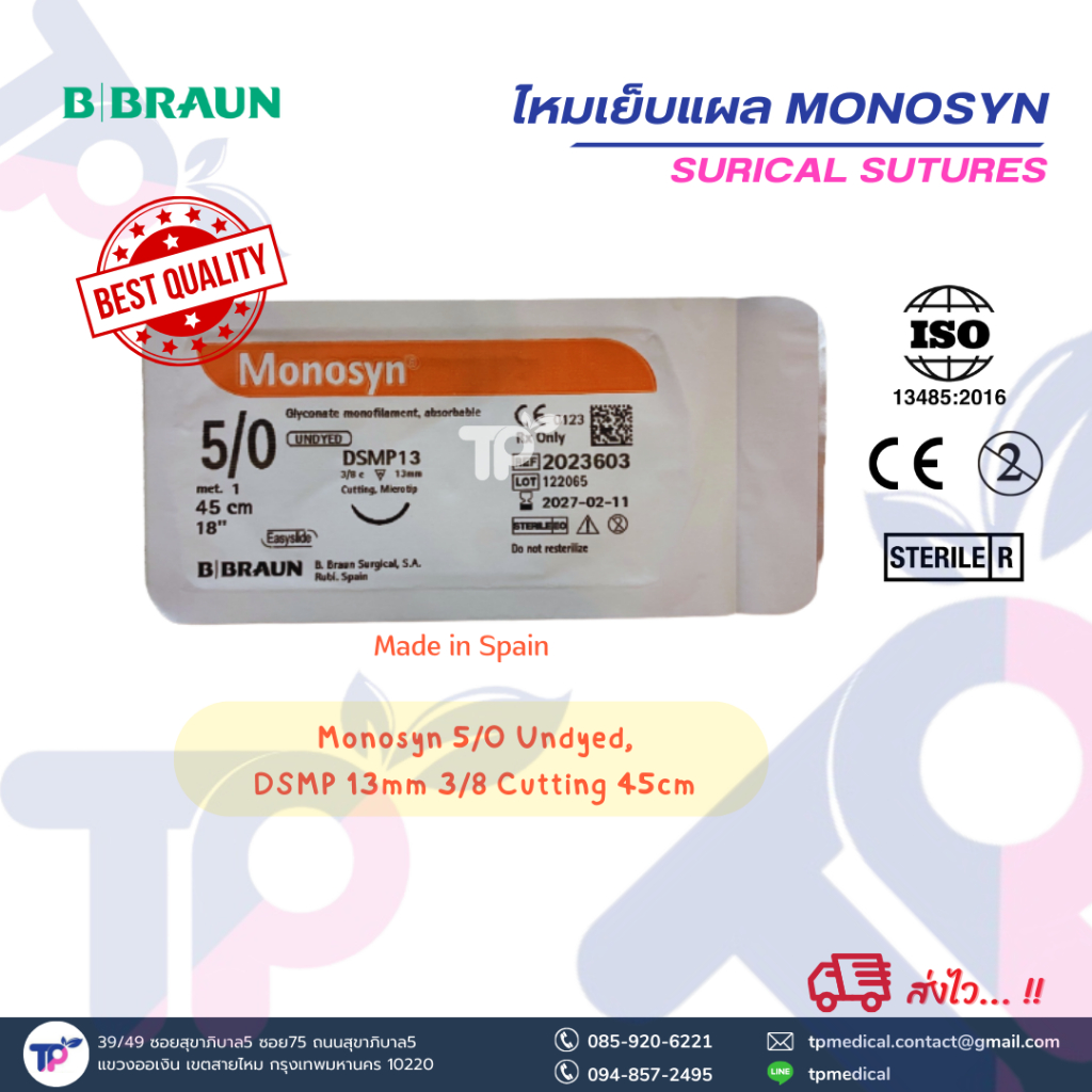 (Share) Monosyn 5/0 DSMP13 Special Sharp Needle Melt Silk Brand B.Braun
