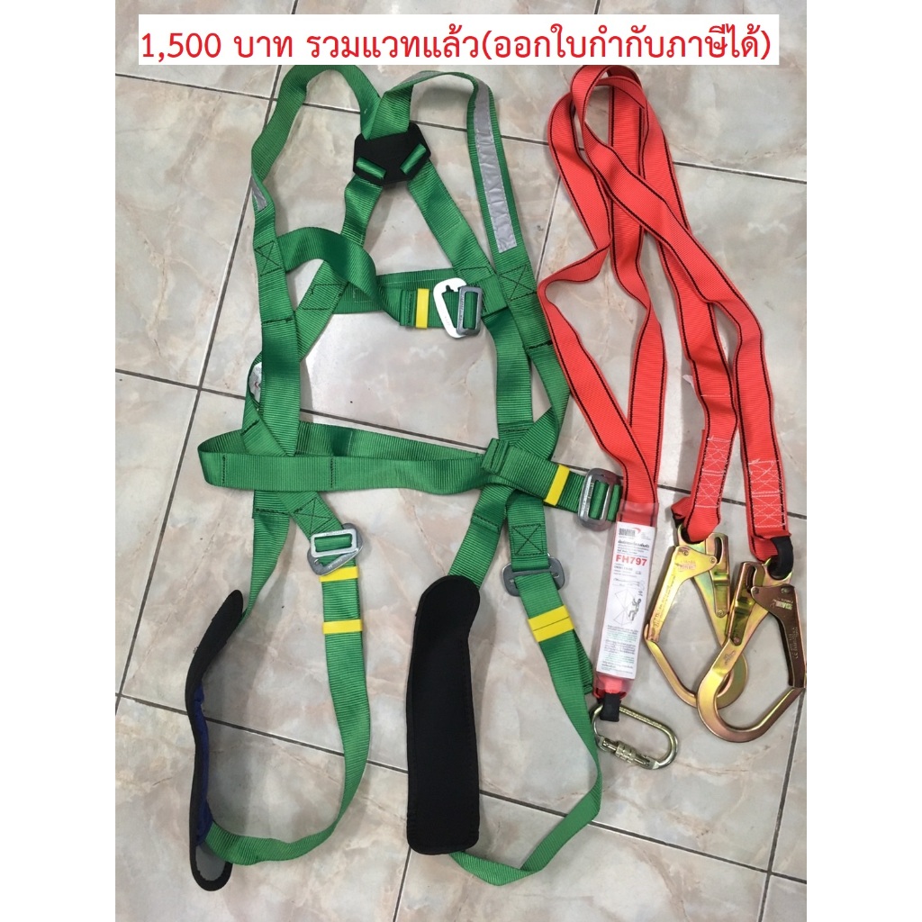 YAMADA FH797 Safety Set 2 Hooks with absorber (Full body