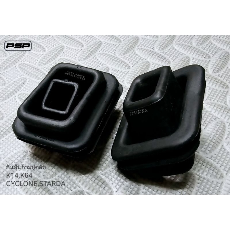 Lower Clutch Dust Cover (Clutch Claw Dust) TFR DMAX MIGHTYX TIGER