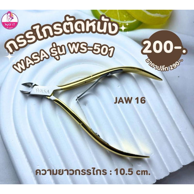 WASA Nail Clipper 4 Types To Choose From. | Shopee Malaysia