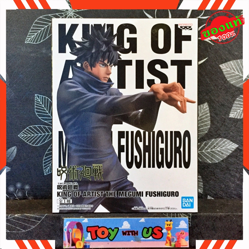 BANDAI FIGURE: Ju/Demon Slayer Sealed Magic-KING OF ARTIST THE ...