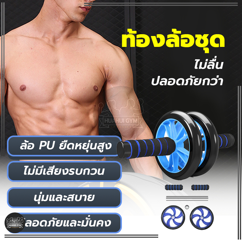 Abdominal roller wheel Exercise 14 Inch work out Shopee Malaysia