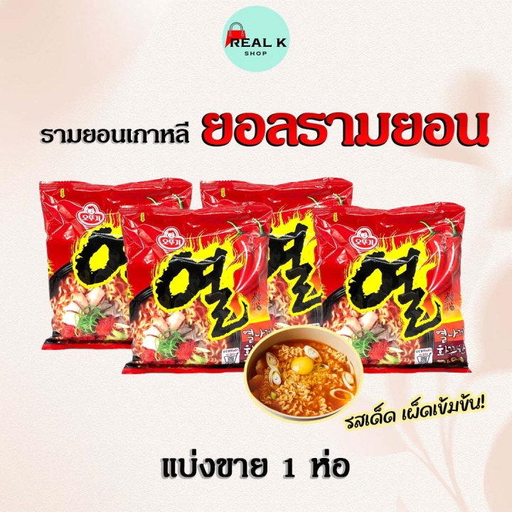 Otoki Yul Ramyeon 120g Ottogi Yeul Ramen Korean Mama Instant Noodles ...