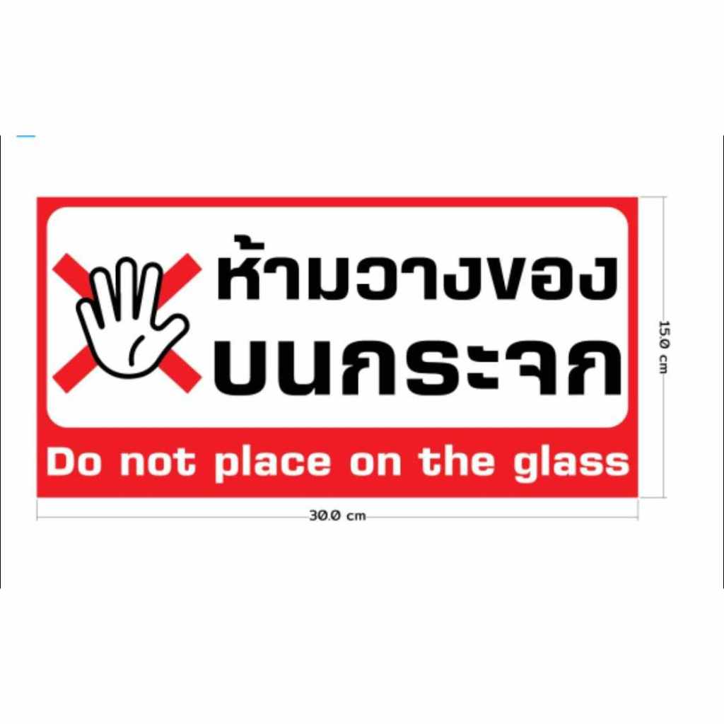 (223) PVC Stickers With Glass Do Not Place On Die Cut And Ink Jet ...
