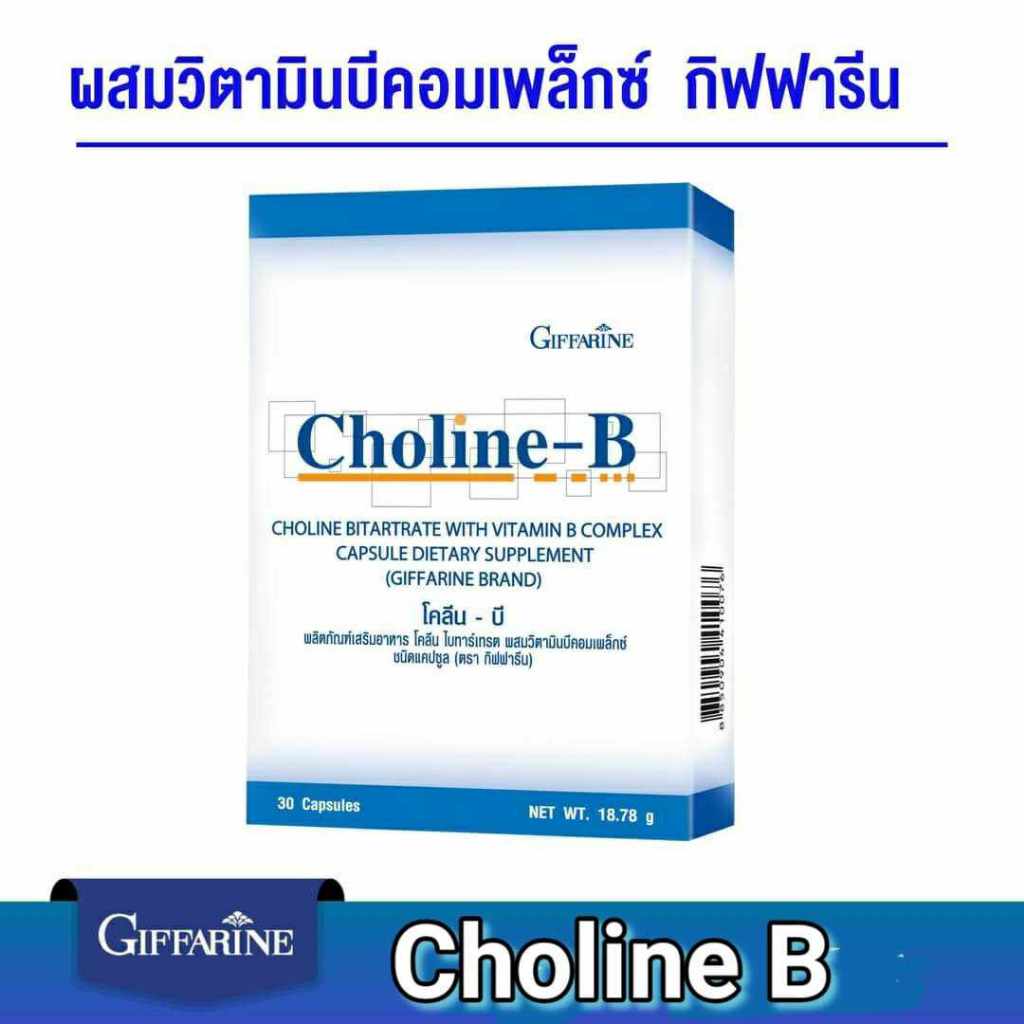 Choline B Giffarine Multivitamin Complex Bitartrade Neurotransmitter ...