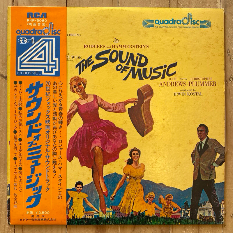 1 Lp Vinyl Record Rodgers And Hammerstein The Sound Of Music An Original Soundtrack Recording 7698